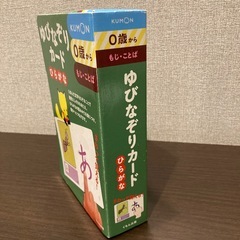 くもん⭐︎ひらがなゆびなぞりカードの画像
