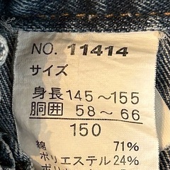 デニム　ジーンズ　150サイズの画像