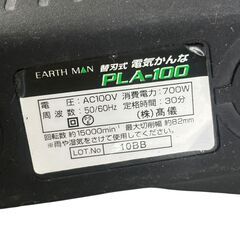 髙儀 EARTH MAN 替刃式 電気かんな 82mm PLA-100 中古の画像