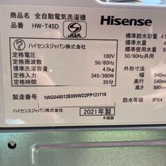 美品 HISENSE ハイセンス 洗濯機 HW-T45D 4.5kg 2021年の画像