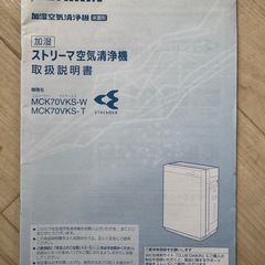 ダイキン 加湿ストリーマ空気清浄機 MCK70VKS-Tの画像