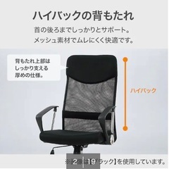 本日限定　ハイバックオフィスチェア(OC113 BKの画像