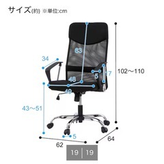 本日限定　ハイバックオフィスチェア(OC113 BKの画像
