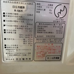 日立冷蔵庫　　小型冷蔵庫　単身　の画像