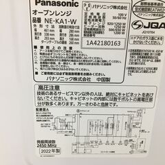 Panasonic/パナソニック オーブンレンジ NE-KA1 ホワイト/白 2022年製 動作確認済 25j菊の画像