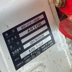OREC 管理機 AR106 中古・美品！ エンジン始動良好、すぐ使えます！ 畑作業・草刈りなどに最適！ 愛知県内引き取りOK、配達も可能（別料金）の画像