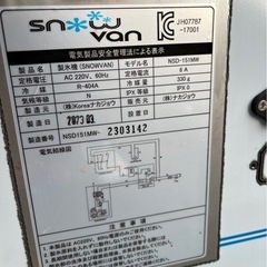 【動確済み】美品 23年製 SNOWBAN スノーパウダーマシン NSD-151MW ナカジョウ 氷のいらないかき氷機 業務用かき氷機 スノーディスペンサーの画像