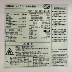 冷蔵庫アクアAQR14E1の画像