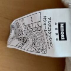 ニトリ　　足クッションの画像