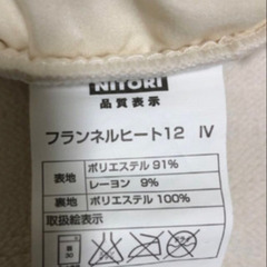 ✨無料✨ ◎新品◎ ニトリ　枕カバー　フランネルヒート　膝掛け・クッションカバーとしても使用可能♪ 冬用♪ 温かい　もこもこ♪の画像