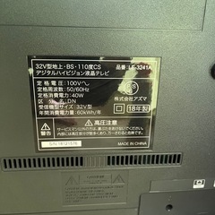 テレビ32型の画像