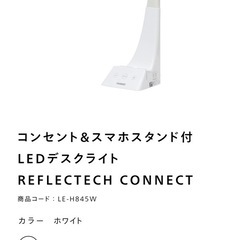 受け渡し予定者決定済⭐︎LEDデスクライト　2台セット　ツインバードの画像