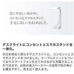 受け渡し予定者決定済⭐︎LEDデスクライト　2台セット　ツインバードの画像