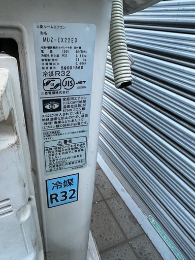 三菱霧峰ルームエアコン