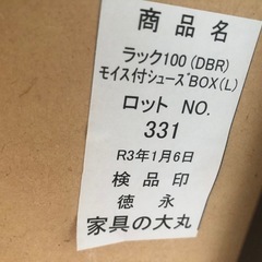 靴箱　シューズボックスの画像