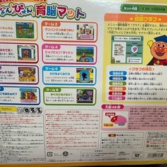 アンパンマン　ぴょんぴょん頭脳マットの画像