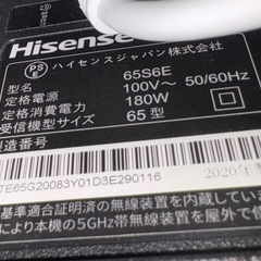 2020年製 ハイセンス 65型テレビ ジャンク 11/1.2.3.8お取引希望の画像