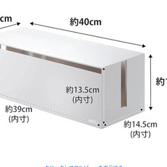 山崎実業(Yamazaki) ケーブルボックス ウェブ L ホワイト 約W40×D15.5×H14.5cm 電源タップ ケーブル 収納 2707の画像
