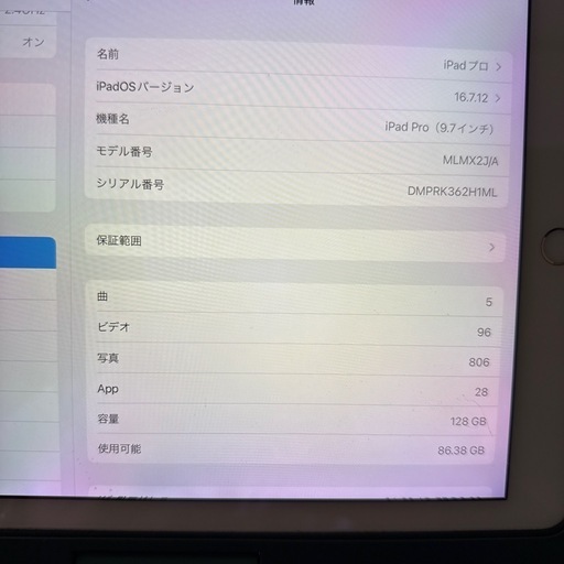 iPad pro  128GB(キーボード、タッチペンつき付き)