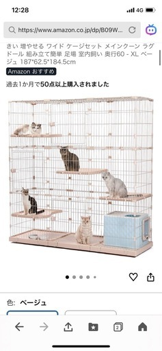 猫 ケージ 大型 猫小屋  多頭飼い