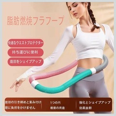 【新品未使用】ソフトフラフープ ダイエット フィットネス 脂肪燃焼 0.9kgの画像
