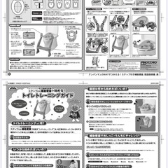 交渉中 アンパンマン　２WAYでつかえる！ステップ付き補助便座の画像