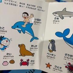 0さいからの ドラえもん はじめてずかん えいごつきの画像