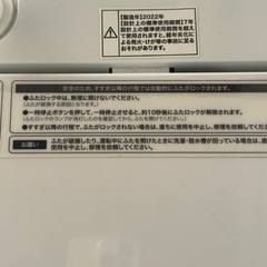 2022年式　Haier (ハイアール) JW-C45D　の画像