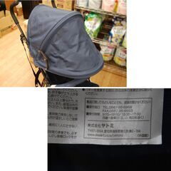 ヤトミ バギー 折りたたみ式 4輪 バギー型ベビーカー 軽量 コンパクト B型ベビーカー チャイルドバギー 札幌市 清田区 平岡の画像