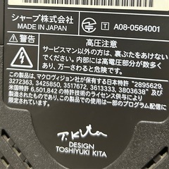 世界の亀山モデル　26型シャープ液晶テレビの画像