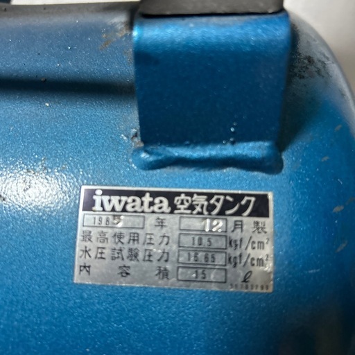iwataエアコンプレッサー DSP-02P WIDER SPRAY GUNセット