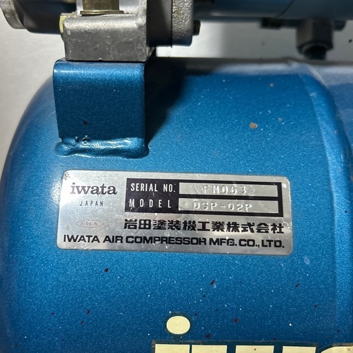 iwataエアコンプレッサー DSP-02P WIDER SPRAY GUNセット
