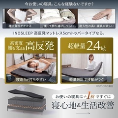 超美品 INOSLEEP マットレス シングルの画像