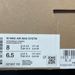 新品NIKE AIR MAX24.5エアーマックスの画像