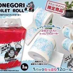 2セットYONEGORIトイレットロールよねゴリの画像