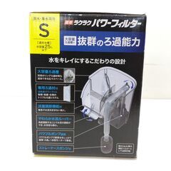 店頭引き渡し 未使用 GEX 簡単ラクラクパワーフィルター Sサイズ 水槽用品の画像