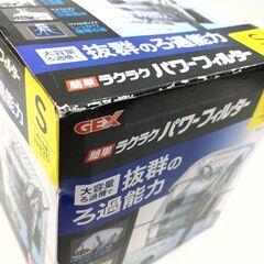 店頭引き渡し 未使用 GEX 簡単ラクラクパワーフィルター Sサイズ 水槽用品の画像