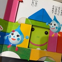 いないいないばぁ　2冊セット
の画像