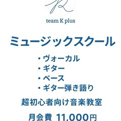 超初心者でも安心！楽しく学べる音楽教室(宮崎市)