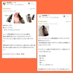 ルシードエル ヘアオイル 2セットの画像