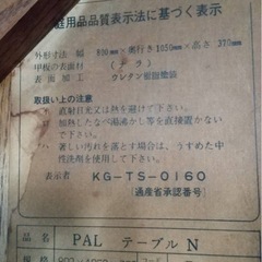 昭和感　座卓の画像