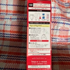 【新品未使用】ヘアカラー　ワイルドレッド　の画像