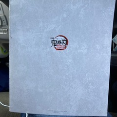 鬼滅の刃、非売品、パンフレット副読本の画像