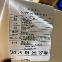 ニトリ　マットレス　シングルの画像