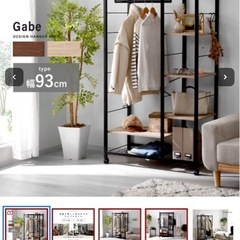 お洒落 デザイン ハンガーラック　幅93×高さ164.5　の画像