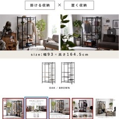 お洒落 デザイン ハンガーラック　幅93×高さ164.5　の画像