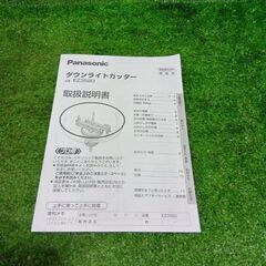 Panasonic EZ3580 ダウンライトカッタ【市川行徳店】【店頭取引限定】【中古】管理番号：ITKST64MPIKQの画像