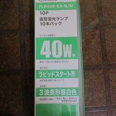40W ラピッドスタート 蛍光灯用蛍光管　新品7本の画像