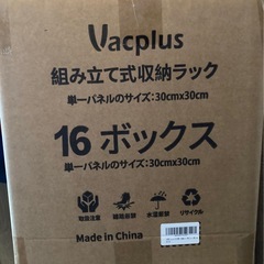 収納棚　 奥行30×高30㎝ 16ボックス  (縦4/横4等組み立て自由) アマゾン カテゴリー1位の画像