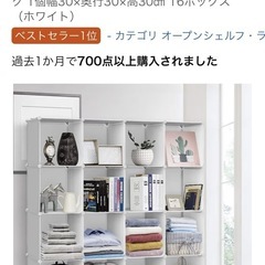 収納棚　 奥行30×高30㎝ 16ボックス  (縦4/横4等組み立て自由) アマゾン カテゴリー1位の画像